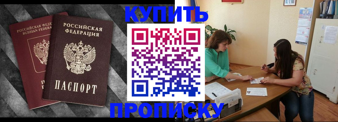 прописка штамп в Венёве