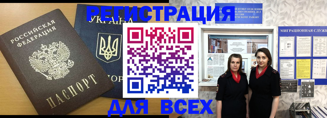 прописка для школы в Венёве