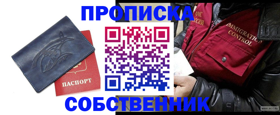 прописка ребенка в Венёве